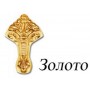 Ножки чугунные Эстет в цвете золото (комплект 4 шт.) -